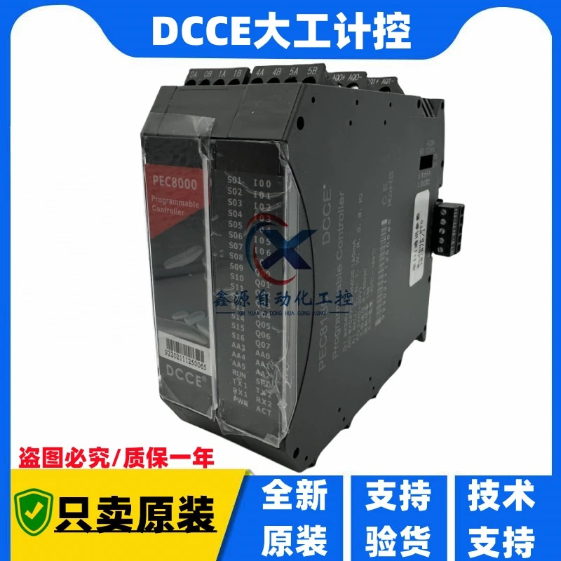 DCCE 산업제어 모듈 PEC2000 PEC3000 PEC5000 PEC6000 PEC8000