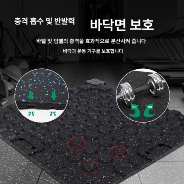 프리미엄 헬스장매트 방음매트 소음방지매트 고무 바닥매트 헬스장 l급 세밀입자 조합형 D 거친입자 조합형 1.5cm - 상세 이미지 4