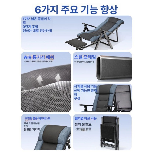 최고급 편안한 안락의자 간이침대 리클라이너 휴식 접이식 폴딩 특대 사각관 회색 C 노출형 원형관 - 상세 이미지 4
