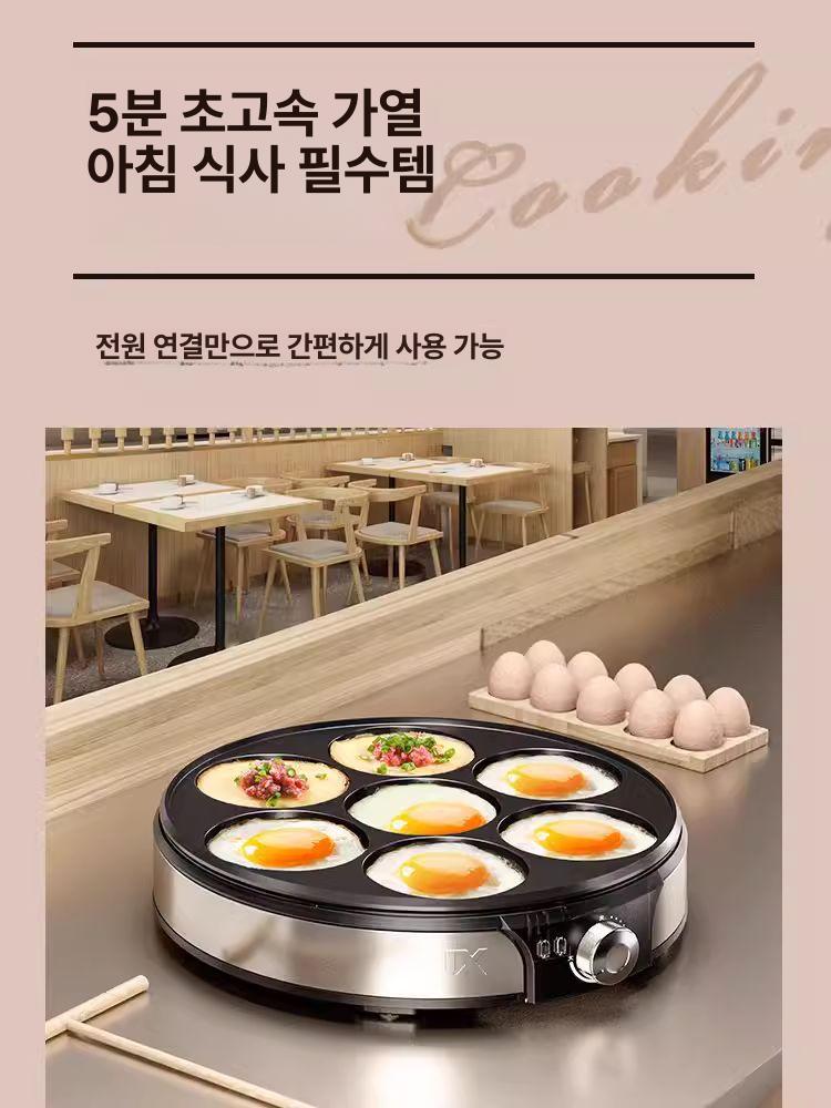 계란 전기그릴 7구 후라이팬 달걀 가정용 에그팬 논스틱 7구 프라이팬 - 상세 이미지 4