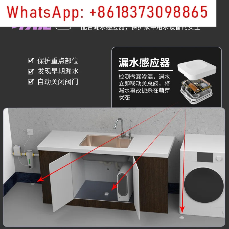 지능형 누출 방지 밸브 장치 원격 스위치 자동