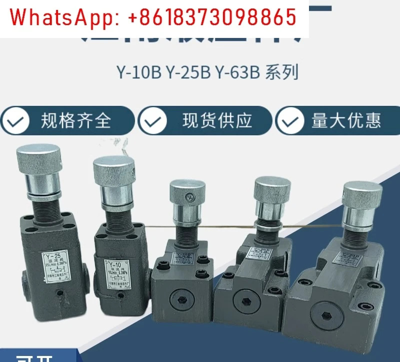 저압 릴리프 밸브 압력 조절기 Y-10B Y-25B Y-63B Y-10 Y-25 Y-63