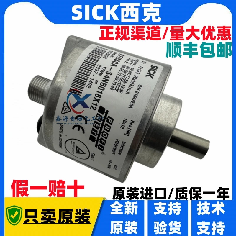 독일 SICK 절대 인코더 AFM60A-S4NB018x12 납품 1059039
