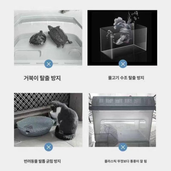 튼튼한 거북이집 방지망 점프 탈출 방지 그물 커버 덮개 30x20cm 방지망 30x20cm - 상세 이미지 5