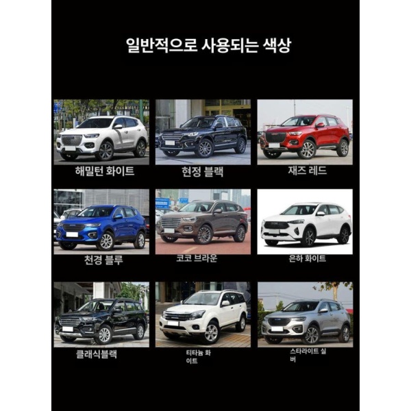 프리미엄 자동차 붓펜 페인트 휠 복원 도색 차량용붓페인트 스크래치복원 수리 펜 자동차붓펜 우아한 실버 터치업 우아한 실버 페인트 터치업 - 상세 이미지 3