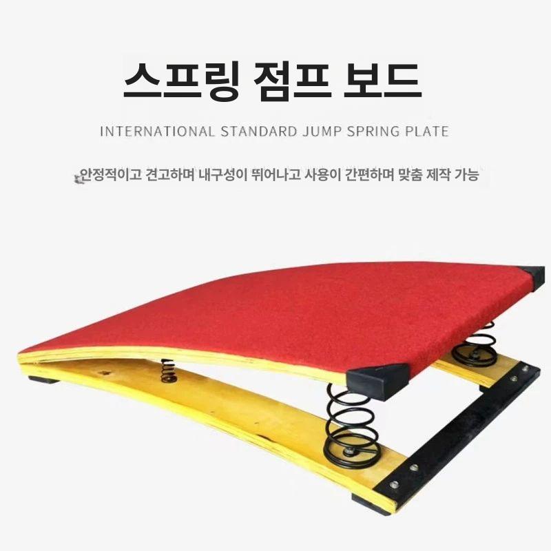 체육 뜀틀발 구름판 도움닫기 스프링보드 학교 체육관 멀리뛰기 훈련 - 상세 이미지 4