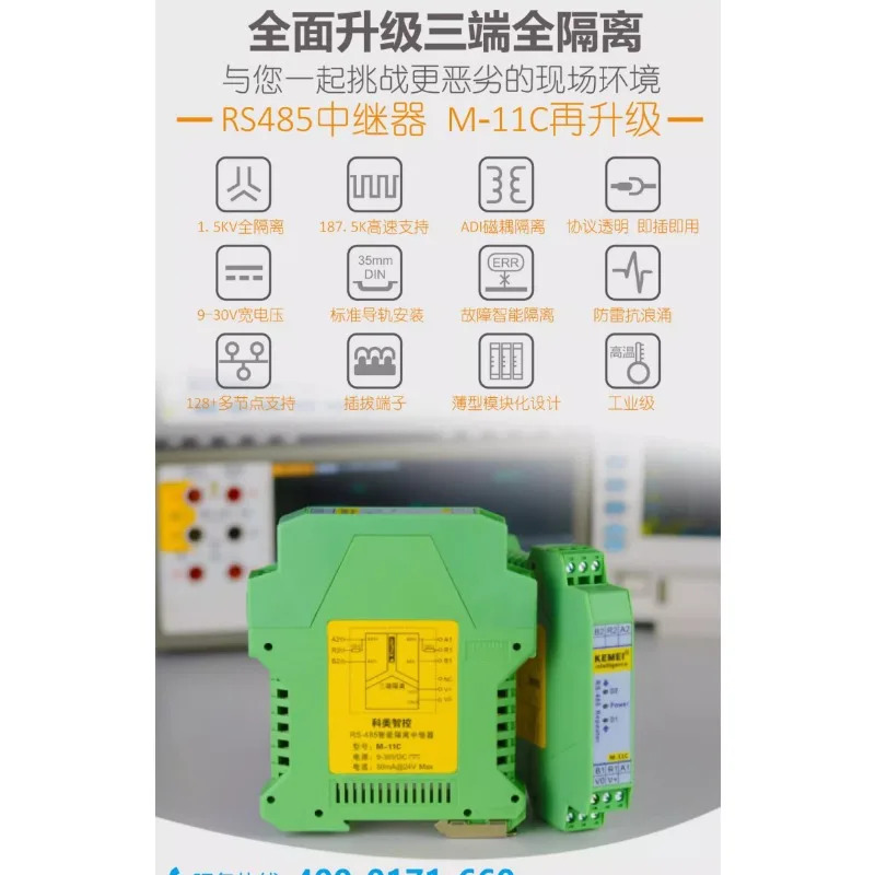 RS485 리피터 지능형 절연체 모듈 허브 절연 게이트 증폭기 DIN 레일 M-11C