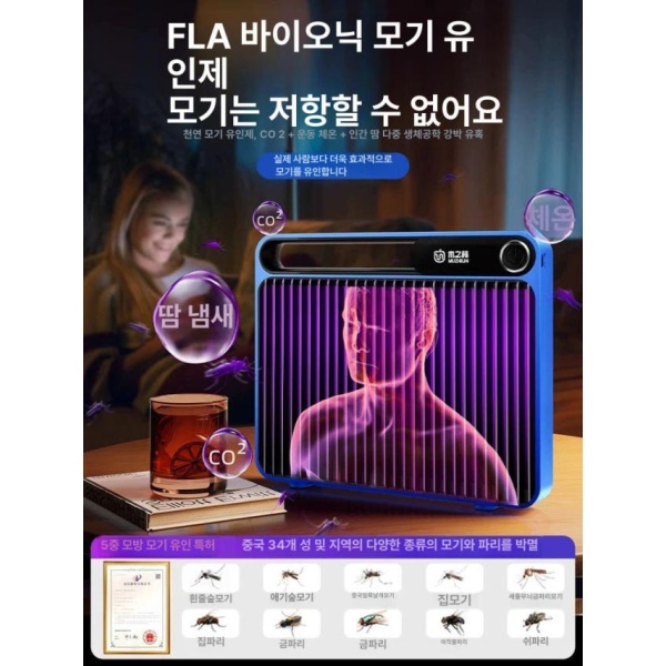 강력한 2025년형 벌레퇴치기 충전식 모기트랩 모기퇴치기 화이트 화이트-충전식 - 상세 이미지 3