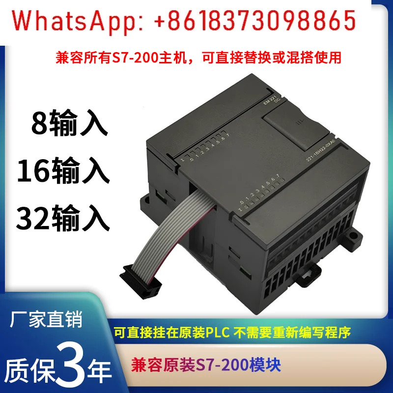 국내 호환 S7200 EM221 EM223 EM222 S7-200CN CPU 컨트롤러 디지털 모듈