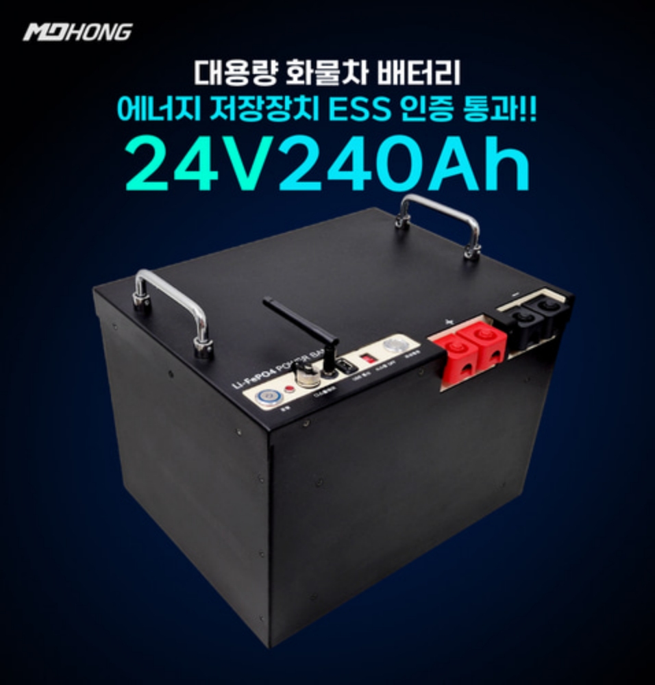 MD홍 퀀텀파워 파워뱅크 24V 240A 캠핑용 보조배터리 - 상세 이미지 2