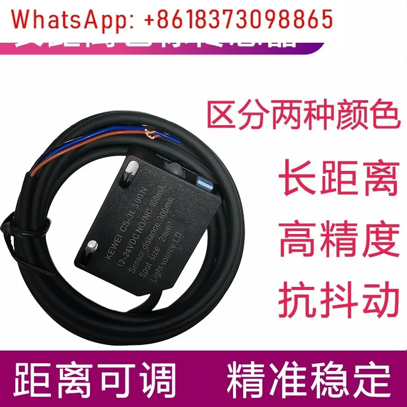 센서 CS-3L300