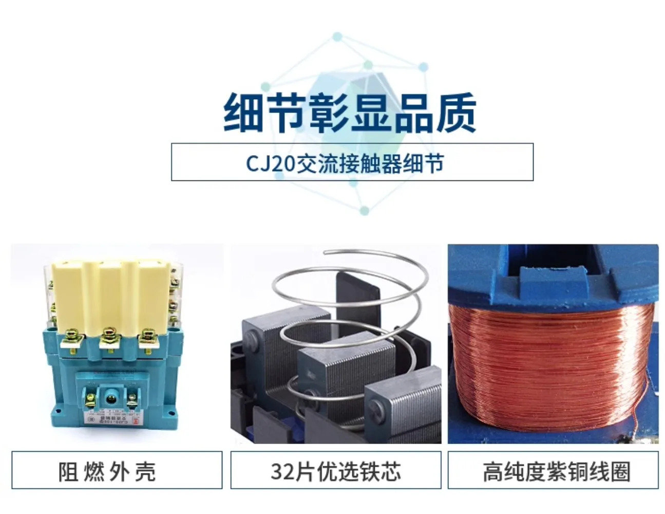 CJ20-160 AC 접촉기 160A 380V 220V 110V