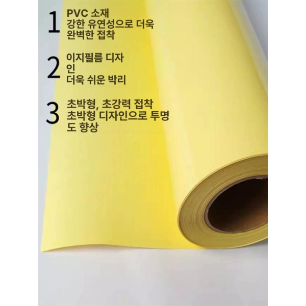 강력 양면테이프 포스터 광고 종이 스티커 부착 76cmx50m 31cmx50m - 상세 이미지 3