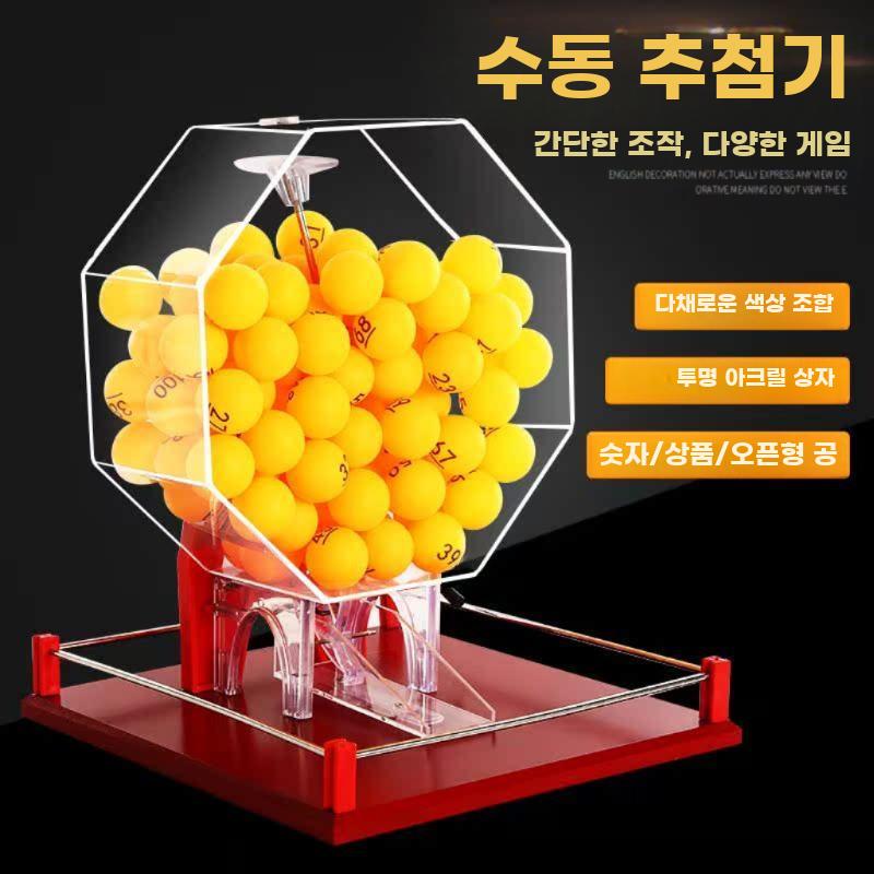 수동 회전식 럭키드로우 추첨기 개업 행사용 대형 돌림판 - 상세 이미지 2
