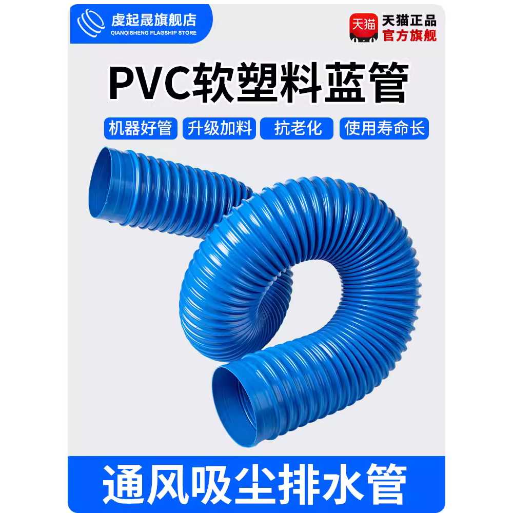주름관 배기관 PVC 연통 스테인리스 튜브 후드 신축성 140mm 투명 10m 1개 - 상세 이미지 4