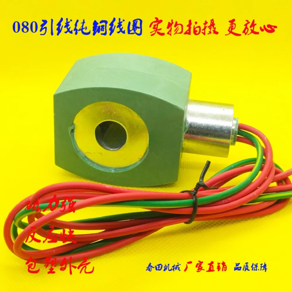솔레노이드 밸브 코일 MP-C-080/144/082 전압 110V238610-132-D.