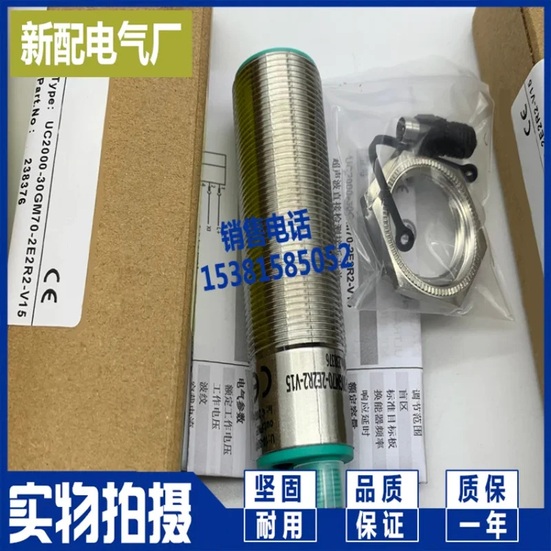 UC2000-30GM호환70-2E2R2-V15고성능