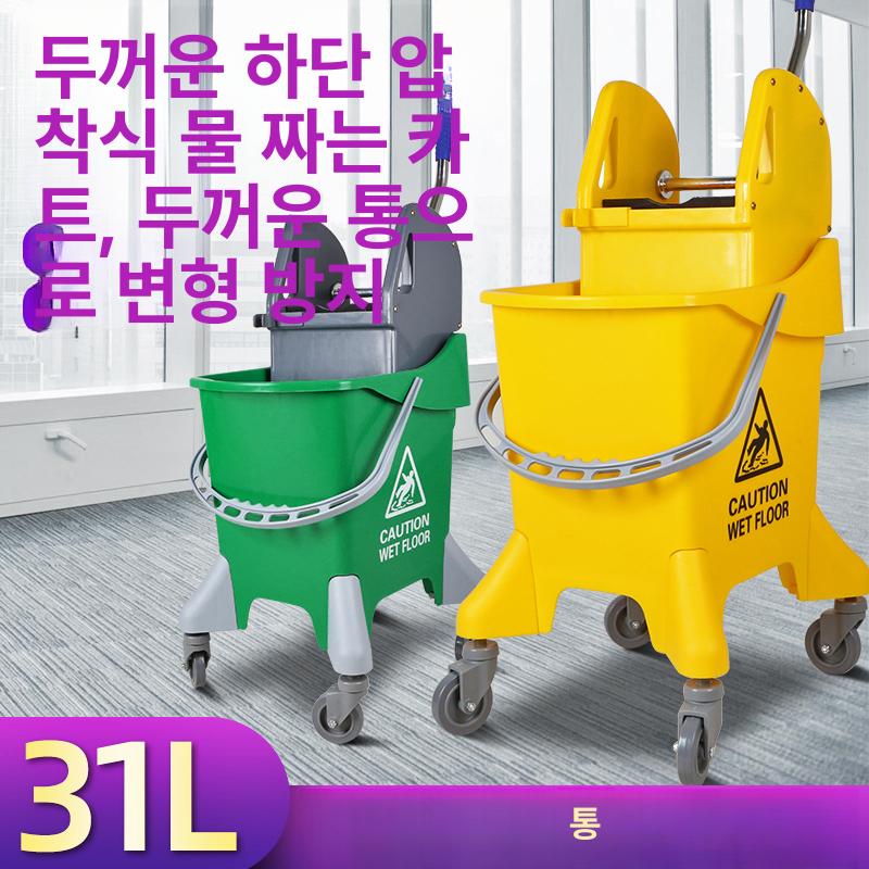 자루걸레 세척통 이동식 밀대 탈수통 물걸레통 청소도구 31L 옐로우 물 - 상세 이미지 2
