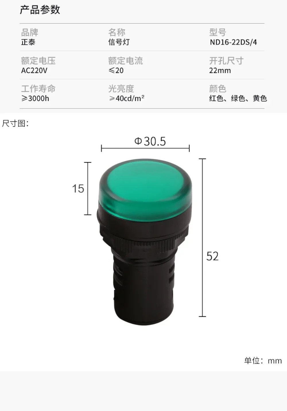 신호 표시기 LED 팩 ND16-22DS/4 2 노란색-녹색-빨간색 12V 24V 220V 380V개
