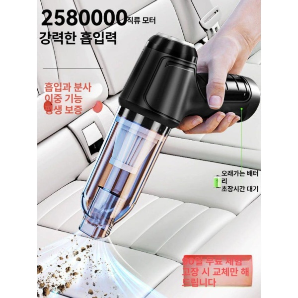 프리미엄 차량용 휴대용 무선 청소기 에어건 최고급 799만R 강력 표준 48만R 동력-필터 - 상품 이미지