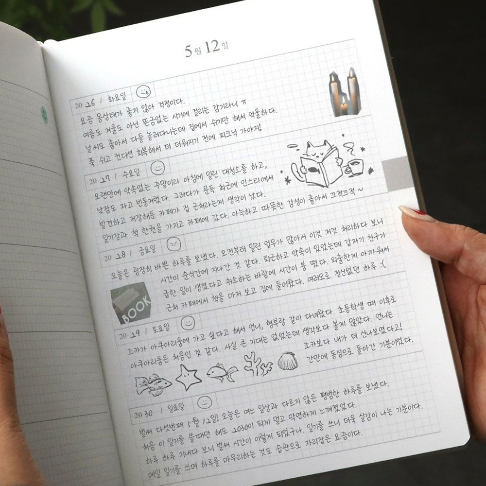만년 5년 일기장 다이어리 감사 일기 육아 기록 - 상세 이미지 5