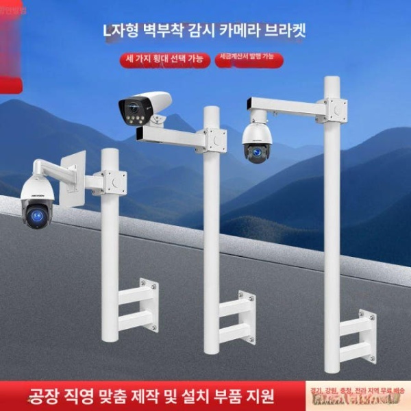 초강력 CCTV 벽걸이 폴대 장착 야외 벽부착 고정 브라켓 2m 벽장착 지지대 0.5m 벽장착 지지대 - 상세 이미지 2