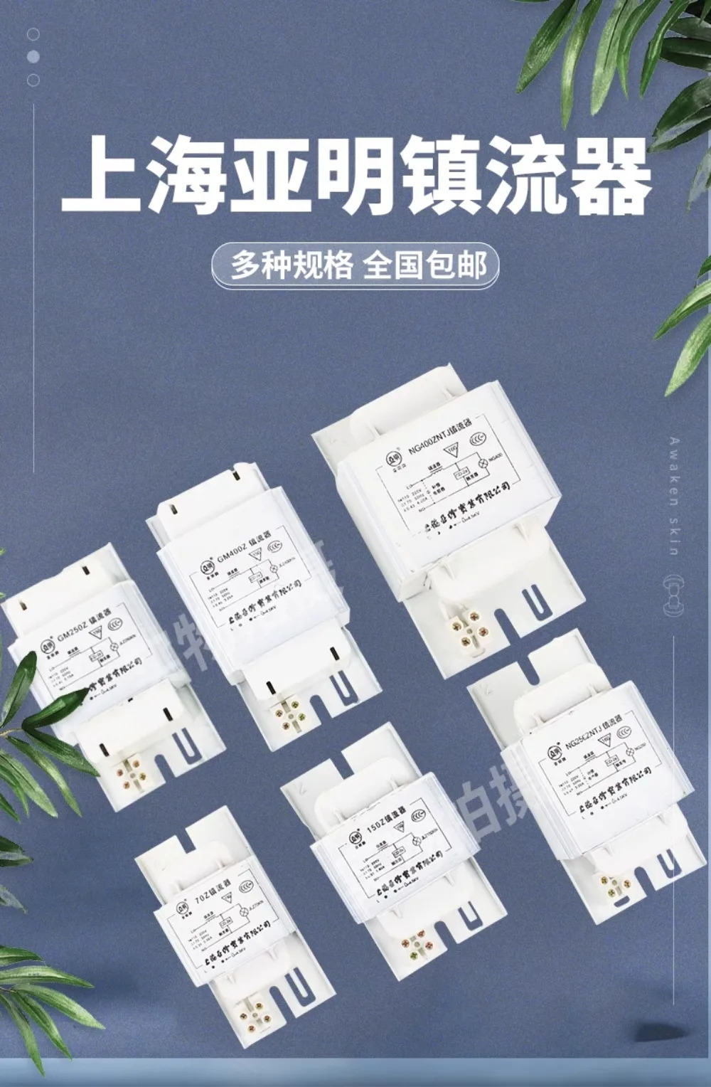 가로등 안정기 100W 150W 250W 400W 1000W