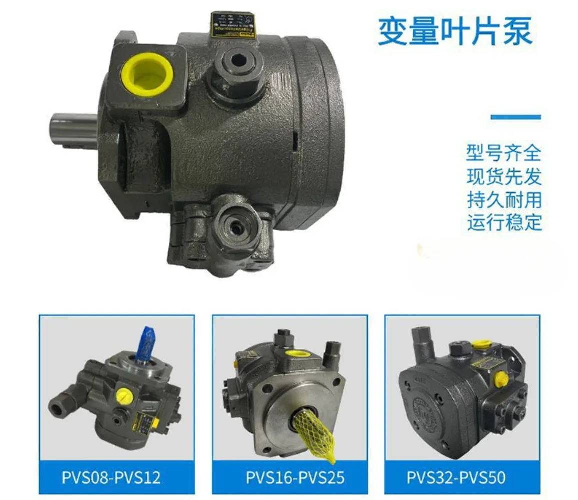 가변 베펌프 저소음 오일 펌프 PVS25EH140C2 PVS40EH140C2