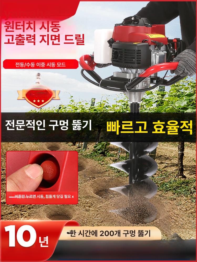 땅파는 드릴 2행정 구굴 항타기 나무심기 굴취기 기계 함마 머신 굴착기 해머 홈파기 - 상세 이미지 3