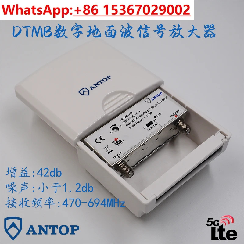 A42 디지털 지상파 고화질 TV UHF 신호 DTMB 증폭기 범DVBT2