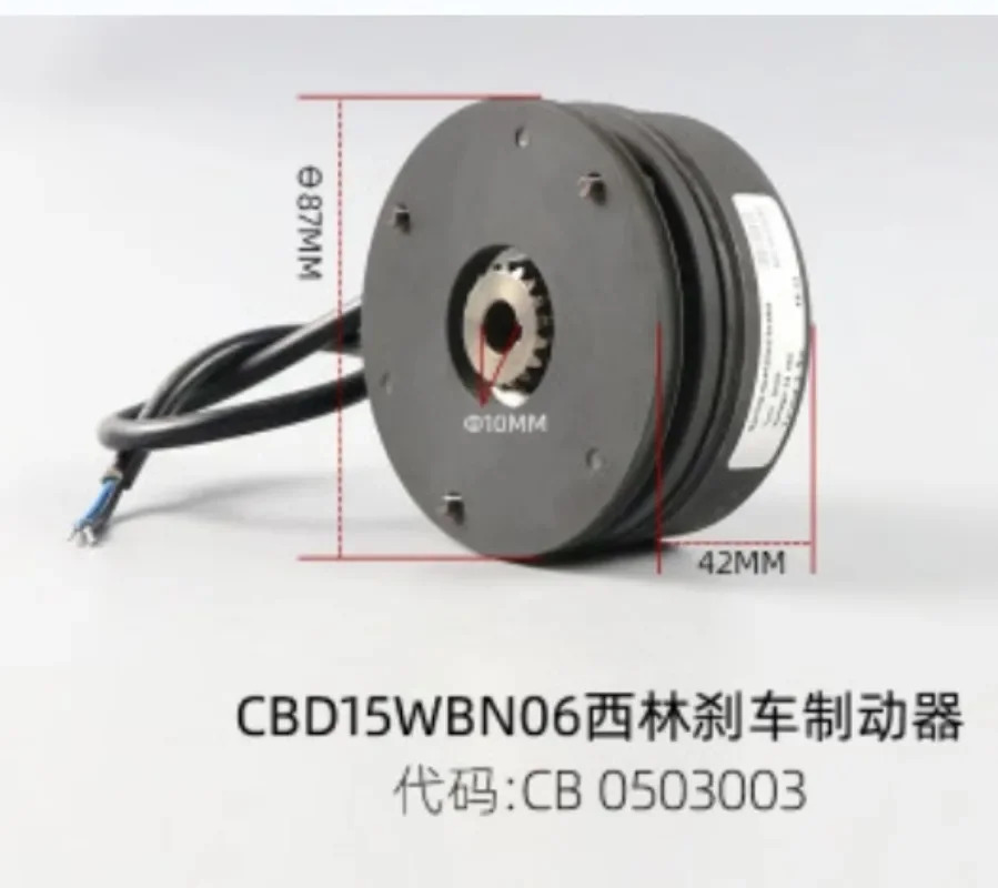 전기 깔판 전자기 브레이크 모터 CDC-C08 C06 C10 24VDC