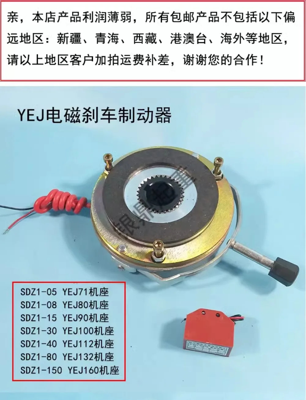 YEJ 모터 브레이킹 전자기 브레이크 코일 DHM3 SDZ1-08 15 30