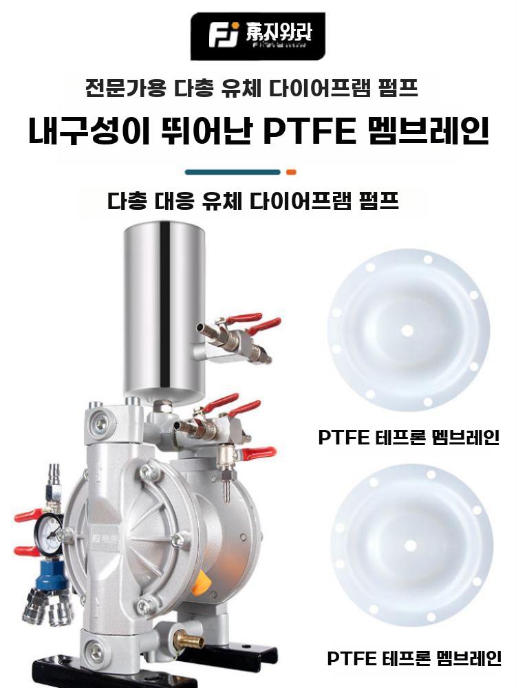 공압식 다이어프램 펌프 내식성 도료오일잉크 이송 압송 - 상세 이미지 4