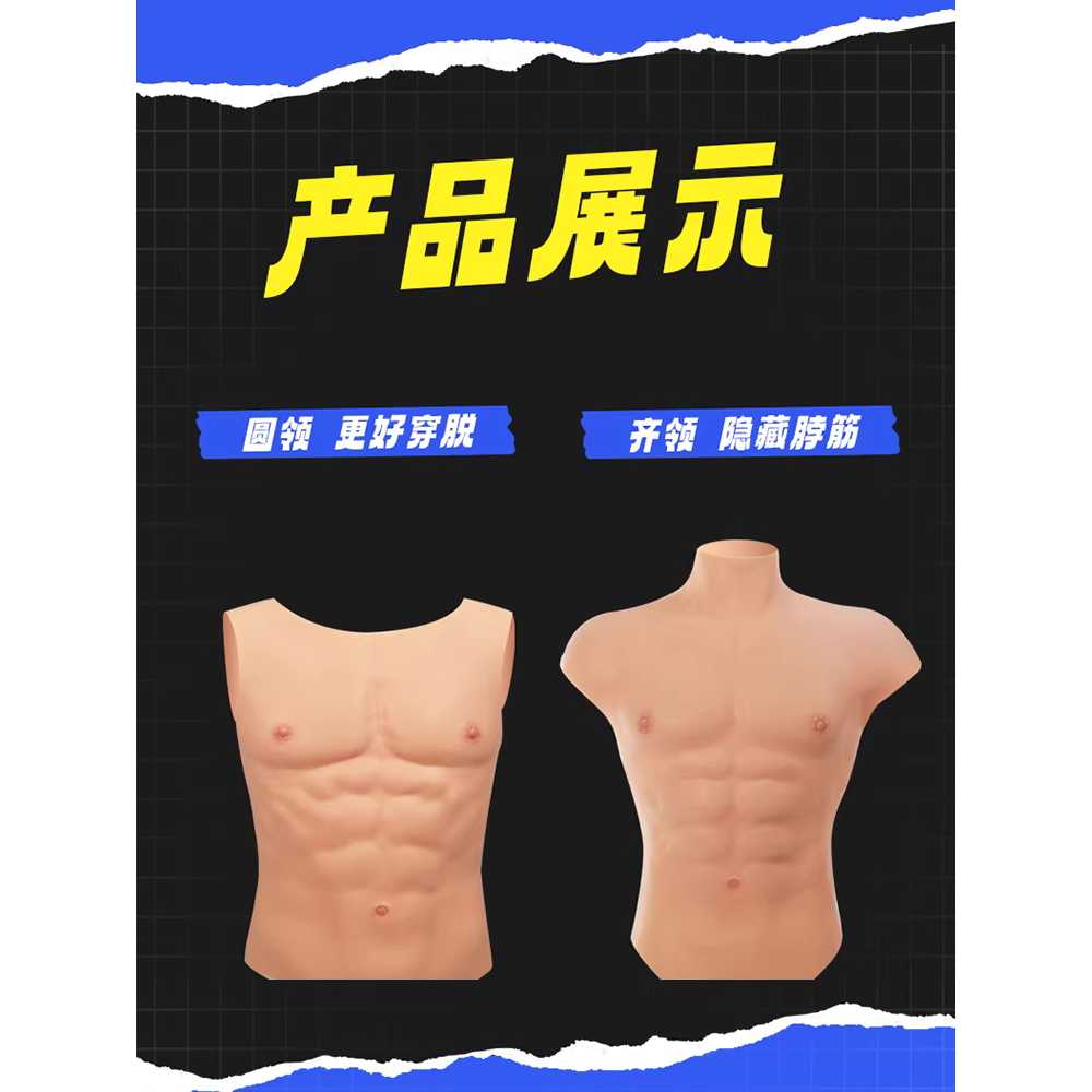 가짜 근육 조끼 코스튬 배우 남장 피부색 슈트 변장 경량형 크루넥 S - 상세 이미지 3