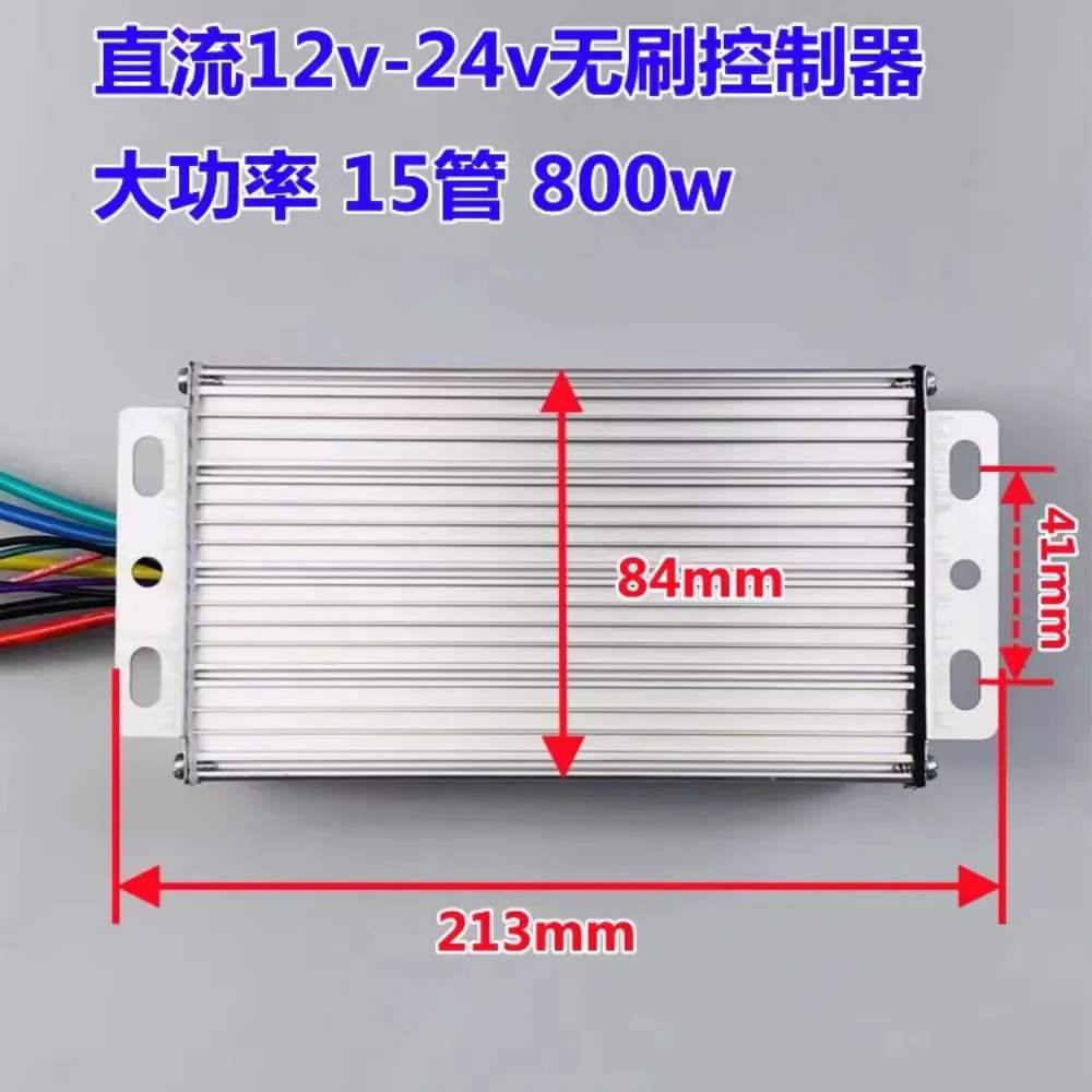 DC12V-24V 브러시리스 모터 컨트롤러 고전력 드라이버 800W 35A