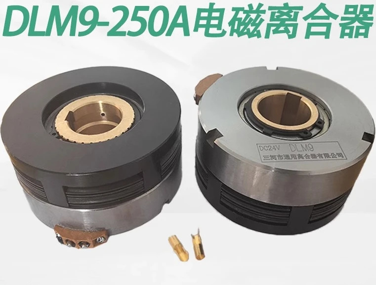DLM9-250A 습식 멀티 플레이트 전자기 클러치 DC24V