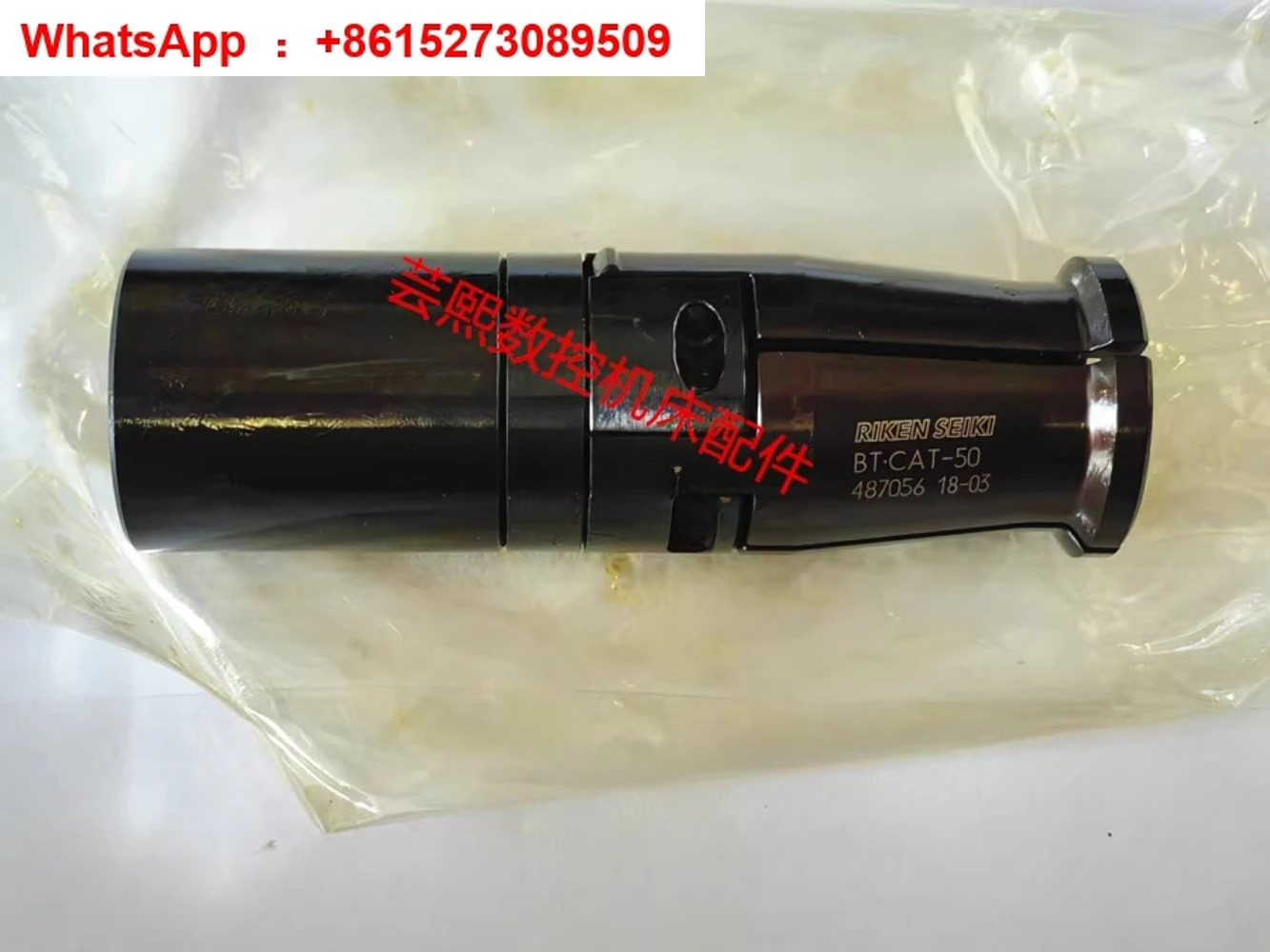 오리지널 BT50 브로치 조 RIKEN SEIKI BT. CAT-50 487056