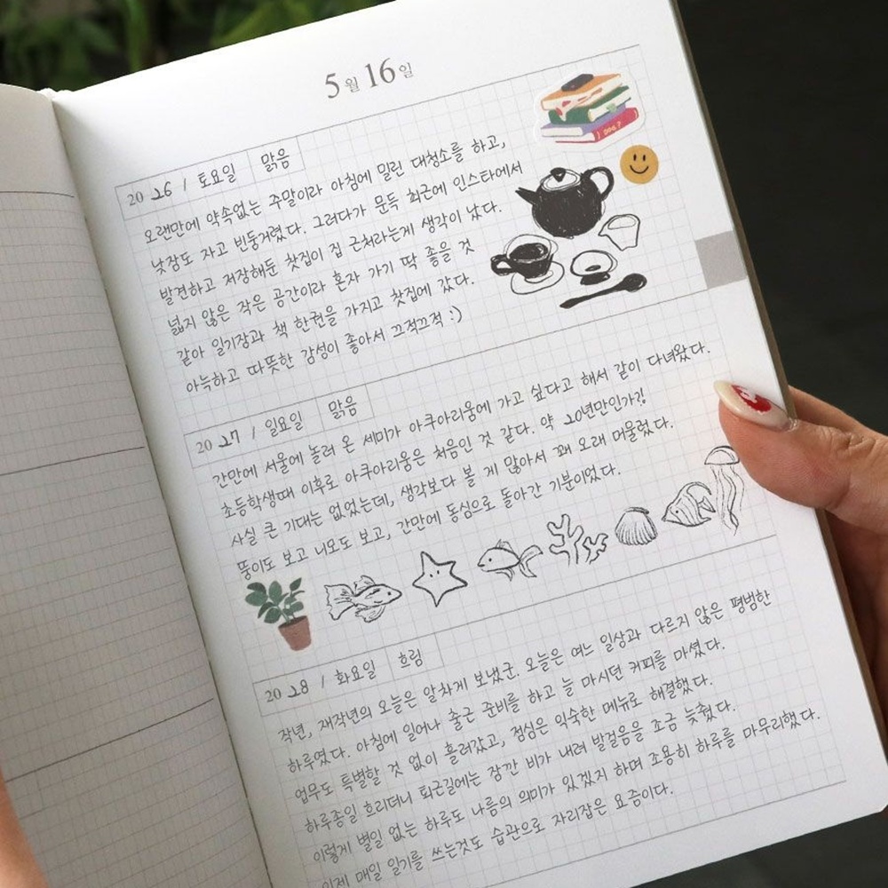 만년 3년 일기장 다이어리 감사 일기 - 상품 이미지