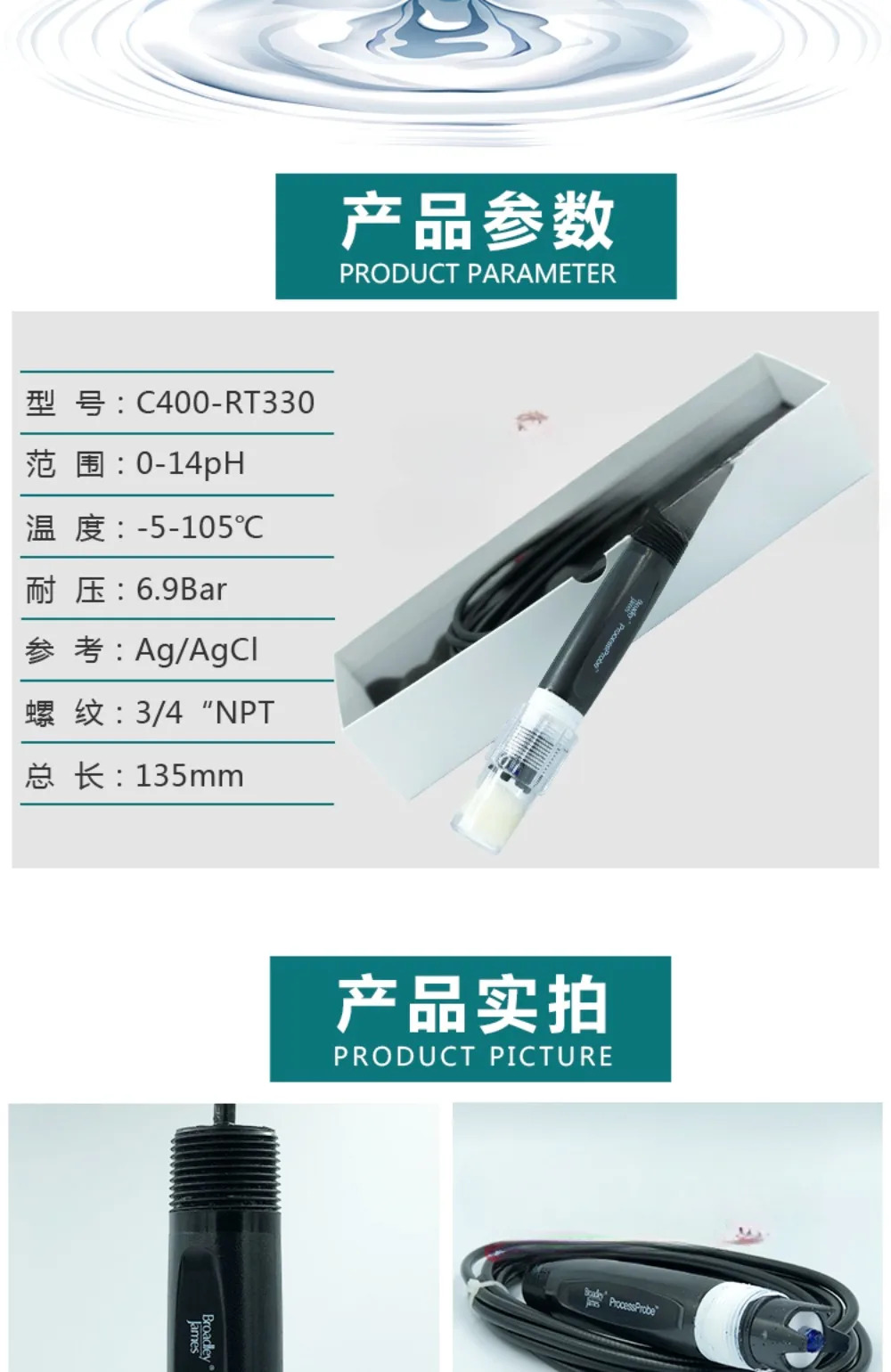 Hetai 산 염기가 C400-RT330 센서 S400 프로브 PH 전극