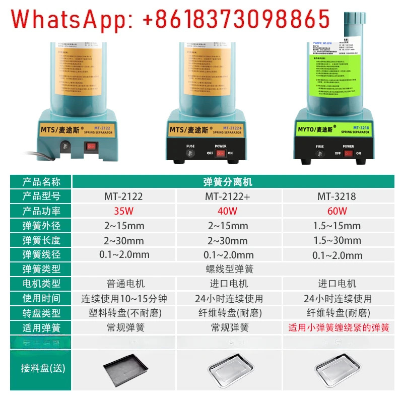 HIMAX SP-2122 자동 스프링 분리기 필링