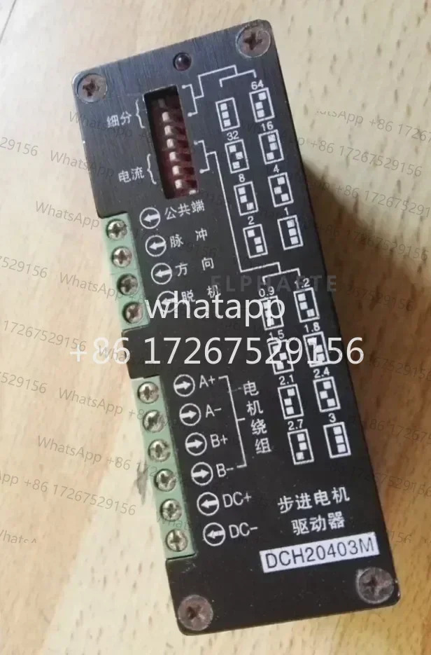 스테핑 드라이버 DCH-20403