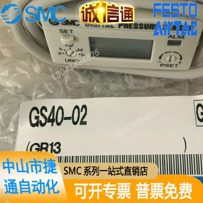 GS40-02 일본 SMC 오리지널 디지털 압력센서