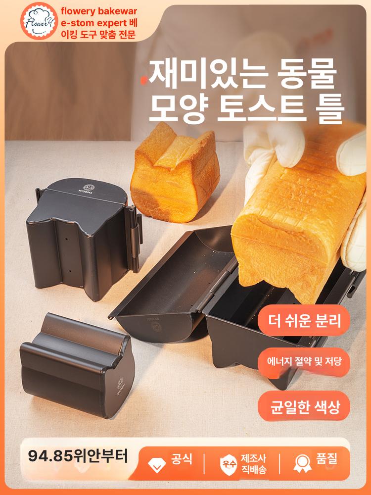 홋카이도 하트 식빵틀 합금 플라워 원형 알루미늄 코팅 고양이 케이크 MY35631 400g반죽 - 상세 이미지 2