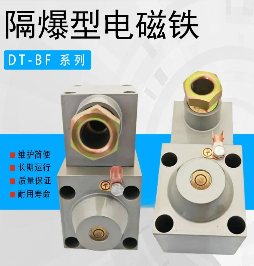 케미컬 전자석 방염 타입 광산 밸브 DTBF-37 24ZL 39 55 69 90 220BL 127BY