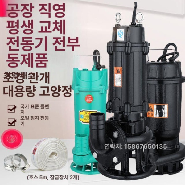 프리미엄 특가 가정용 오수 220V 수중 배수 자동 물 진공 고성능 1500W 2인치 370W 1인치 오수형 A - 상세 이미지 4