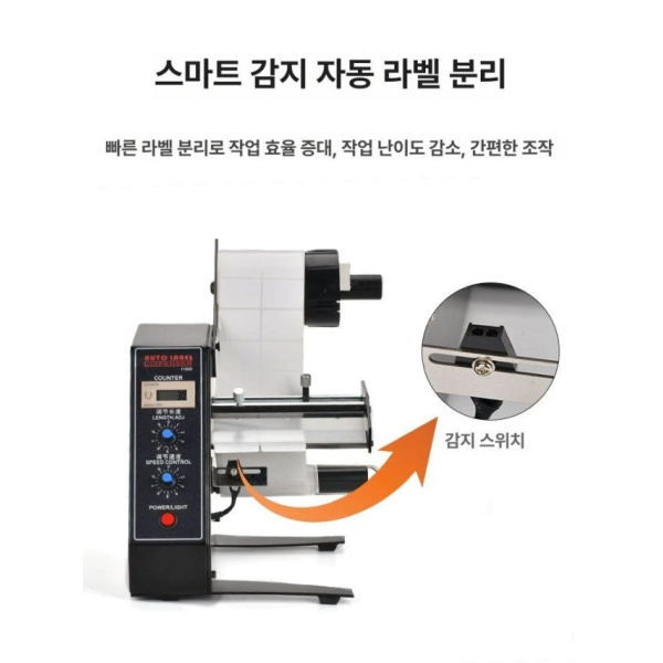 고성능 라벨 부착기 분리 스티커 유리병 직각 원형 테두리 상표 1150D 기본형 투명 1150D 기본형 1년 보증 - 상품 이미지