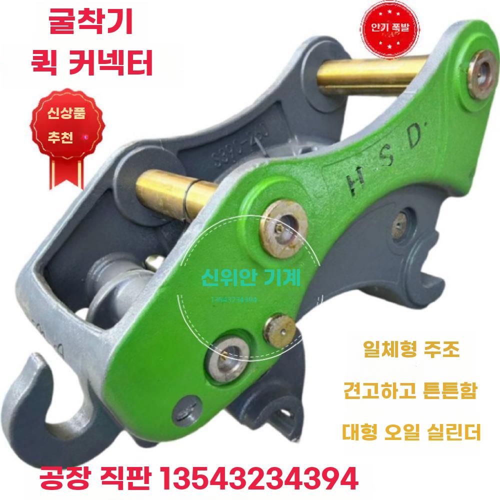 굴착기 빠른 체결 어태치먼트 퀵커플러 버킷 교체 전용 - 상세 이미지 2
