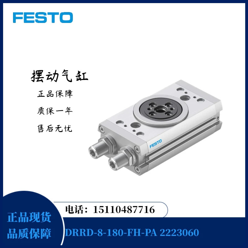 Festo FESTO 스윙 실린더 DRRD-8-180-FH-PA 2223060 포장