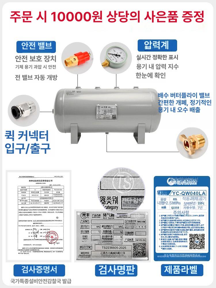 리시버 탱크 콤프레샤 에어 저장 공기 통 압축기 가스 5L 모델 A C 고급 두꺼운 판재 - 상세 이미지 4