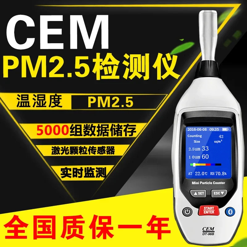 CEM huashengchang 레이저 PM2.5 휴대먼지 감지기 DT-96 공 모니터 DT-96B